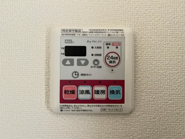 アース・カラーの設備|イメージ写真206号室（反転あり）