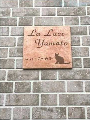 【その他共用部分】 | La Luce大和(ラルーチェヤマト)