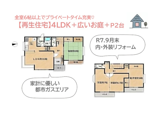 【間取り】 | ガーデニング・家庭菜園が楽しめる土地55坪超えの庭付き一戸建て◎　
キッチンは、配膳＆後片付けスムーズなカウンター付き！
気になる水回りは一直線に繋がり、毎日の家事効率もＵＰしますよ♪