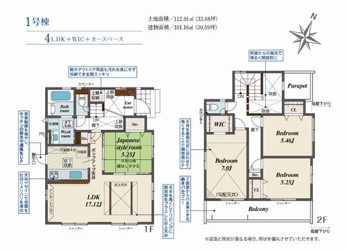 【間取り】 | 【仲介手数料０円】相模原市中央区上溝　新築一戸建て | 相模原市中央区上溝　新築一戸建て