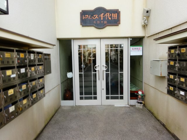 ドムス千代田のエントランス