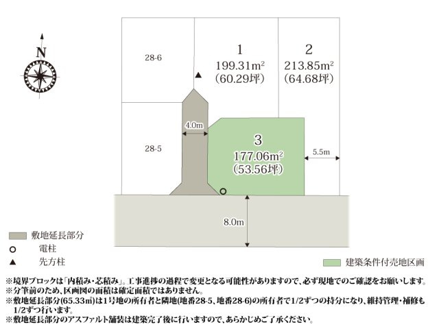 ワイウッドコート前橋市大友町第6期【建築条件付き売地】の画像