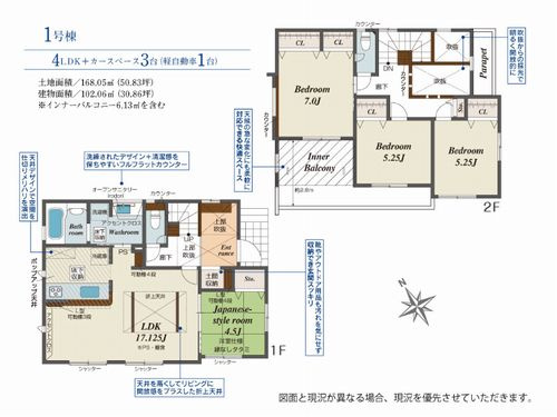 【間取り】 | 【仲介手数料０円】海老名市国分寺台5丁目　新築一戸建て | 海老名市国分寺台5丁目　新築一戸建て