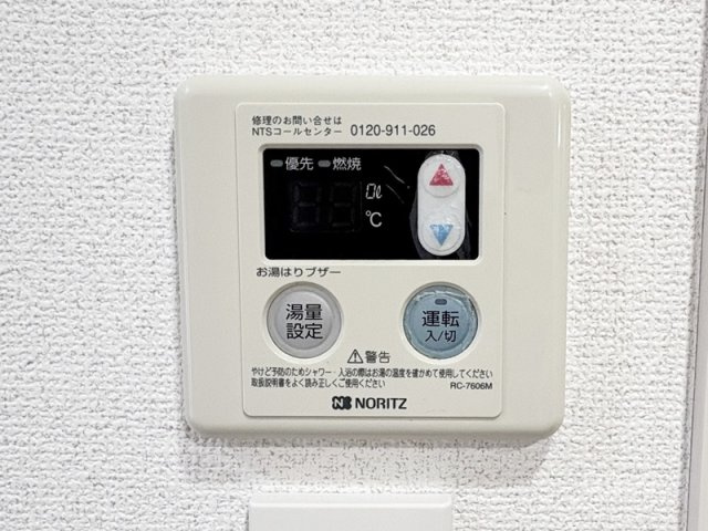 ARTESSIMO LINK FIOREの設備|給湯リモコンです☆