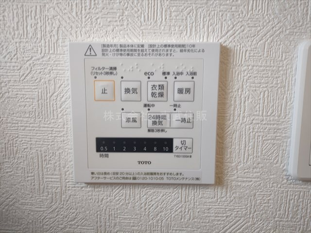 【冷暖房・空調設備】 | 吉見町東野第２１　全１棟 | 換気リモコン