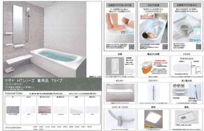 【浴室】 | 脇田町新築一戸建