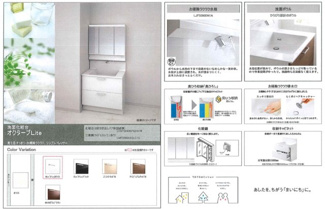 【独立洗面台】 | 脇田町新築一戸建