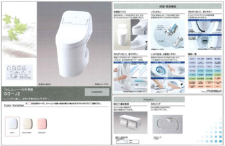 【トイレ】 | 脇田町新築一戸建 | ２階トイレ