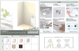 【トイレ】 | 脇田町新築一戸建 | 2階トイレ手洗い器