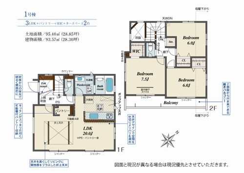 【間取り】 | 【仲介手数料０円】相模原市南区若松1丁目　新築一戸建て | 相模原市南区若松1丁目　新築一戸建て