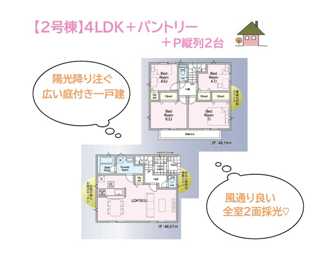 【間取り】 | 食べこぼしもサッと拭きとれる、全室フローリングの4LDＫ◎　
水回りが集中した家事ラク動線！キッチンには、面倒な買い物頻度が減らせる「パントリー」をご用意しました♪