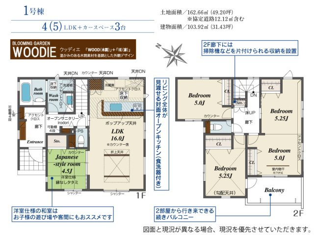 【間取り】の画像