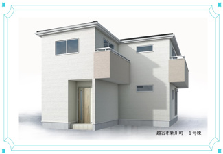 【外観パース】 | 越谷市新川町1丁目新築戸建て