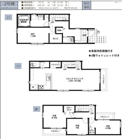 【間取り】 | 北区本郷町