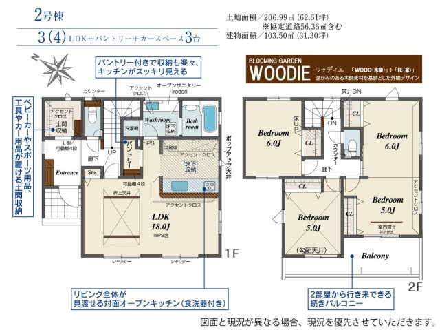 【間取り】の画像