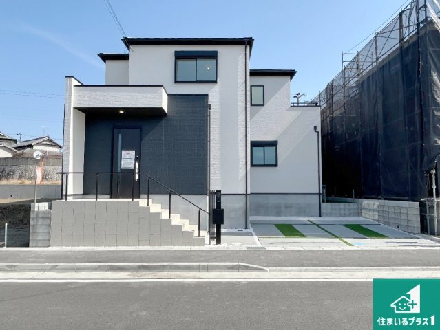 富田林市廿山　新築一戸建て