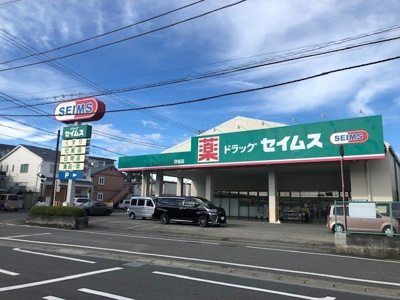 【周辺】 | エレガンス田名Ｂ | ドラッグセイムス　田名店まで900m