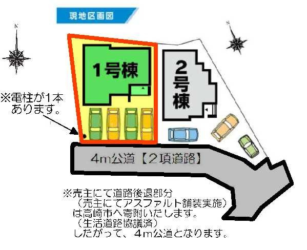 新築　高崎市倉賀野町第2　１号棟の区画図|1号棟　区画図　南側接道幅員約4ｍ
