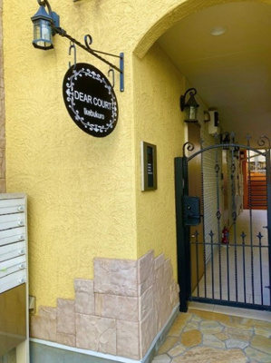 【その他共用部分】 | Dear Court 池袋