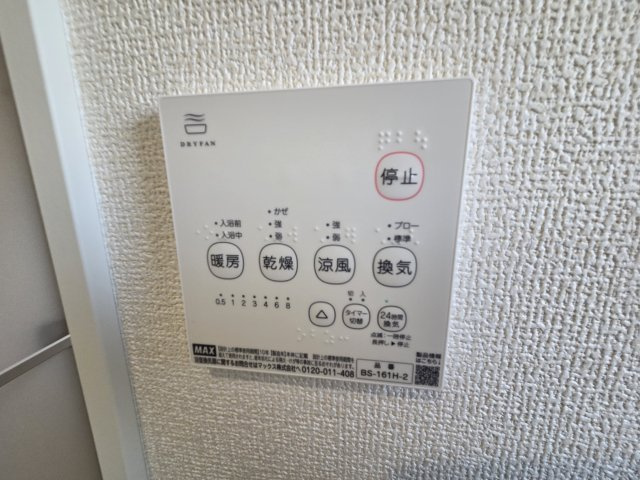 新築　桐生市相生町2丁目24-1期　LIGNAGE　1号棟の収納|現地写真　浴室は浴室暖房乾燥機付きなので、ヒートショック予防や梅雨時期の室内欲しもできちゃいます！