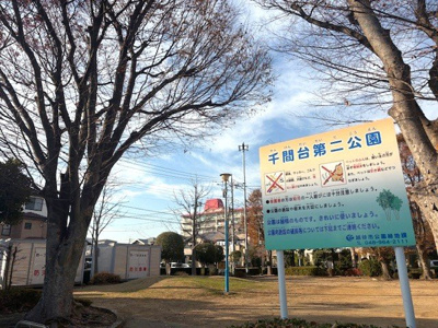 【周辺】 | サニーハイツせんげん台