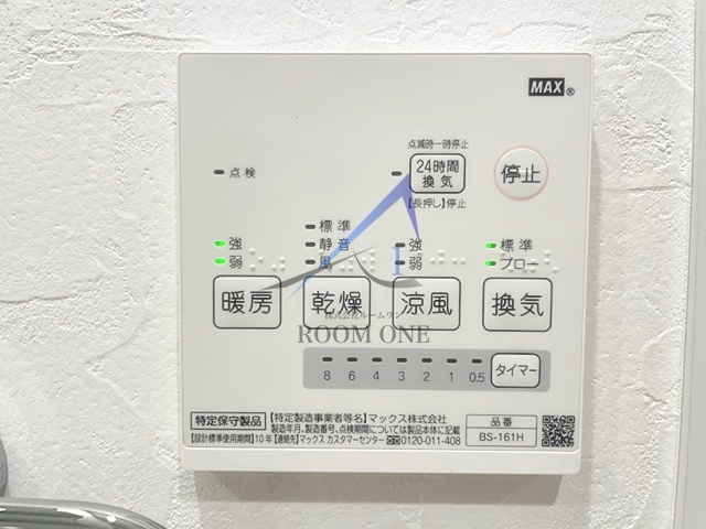 アルビオン東蒲田の設備|浴室乾燥機パネルです。