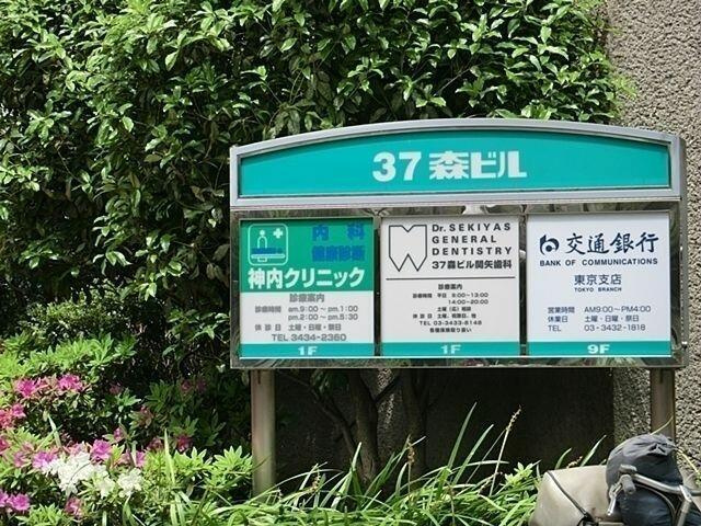 港区六本木１丁目の賃貸マンションの周辺|神内クリニックまで710m 