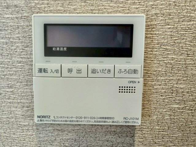 代々木第二コーポラスの設備|追い焚き機能付きのため、帰りが遅くなった日にも温かい湯船に浸かって疲れを癒すことができます。

現地ご見学希望・資料請求などお気軽にお問い合わせ下さい！
03-5990-5201