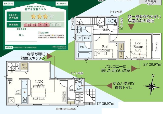 【横浜市瀬谷区瀬谷2丁目31-8新築戸建て】★仲介手数料無料★（瀬谷第二小学校・瀬谷中学校）