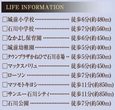 【周辺】 | うるま市石川4期（全2棟）1号棟 | 周辺♪