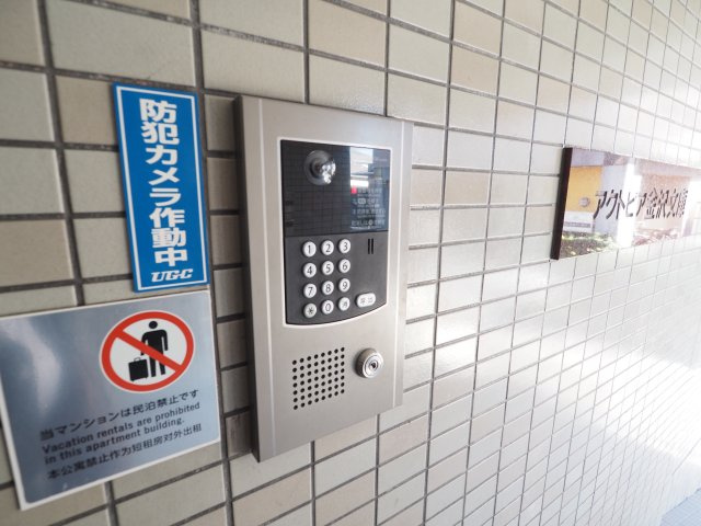 【セキュリティ】 | アクトピア金沢文庫