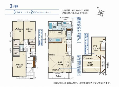 【間取り】 | 【仲介手数料０円】高座郡寒川町倉見　新築一戸建て　3号棟　全3棟 | 3号棟　高座郡寒川町倉見　新築一戸建て　全3棟