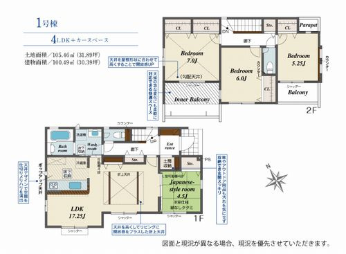 【その他】 | 【仲介手数料０円】高座郡寒川町倉見　新築一戸建て　全3棟 | 1号棟　高座郡寒川町倉見　新築一戸建て　全3棟