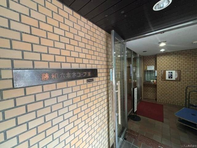 港区六本木７丁目の賃貸マンションのエントランス| 