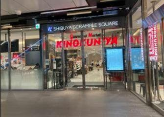 港区南青山５丁目の賃貸マンションの周辺|紀ノ国屋まで390m 