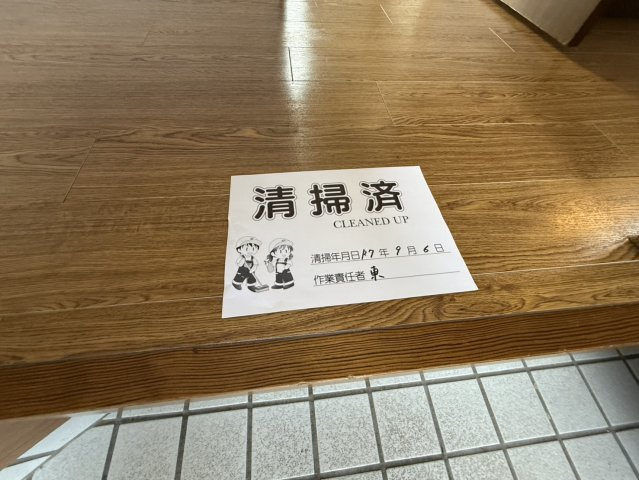 豊中市永楽荘三丁目戸建　Aの玄関|室内消毒済み！