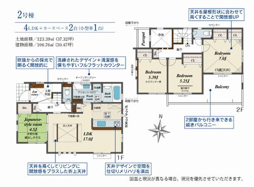 【前面道路含む現地写真】 | 【仲介手数料０円】秦野市ひばりヶ丘　新築一戸建て　2号棟　全2棟 | 秦野市ひばりヶ丘　新築一戸建て　全2棟