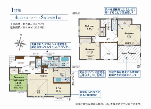【間取り】 | 【仲介手数料０円】秦野市ひばりヶ丘　新築一戸建て　全2棟 | 1号棟　秦野市ひばりヶ丘　新築一戸建て　全2棟