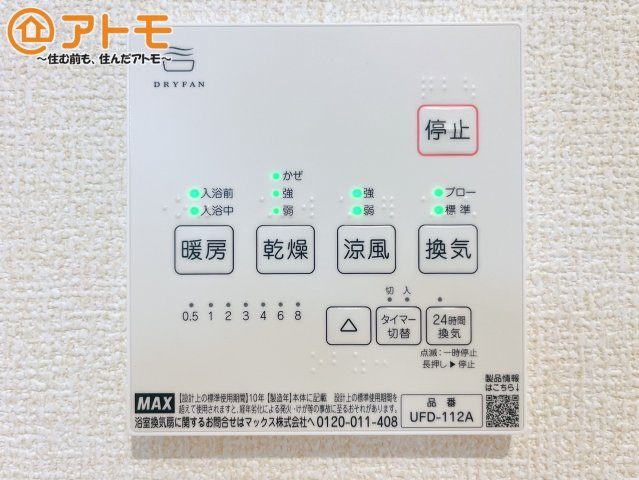 【設備】 | 富士宮市宮原5期　新築戸建て　1号棟