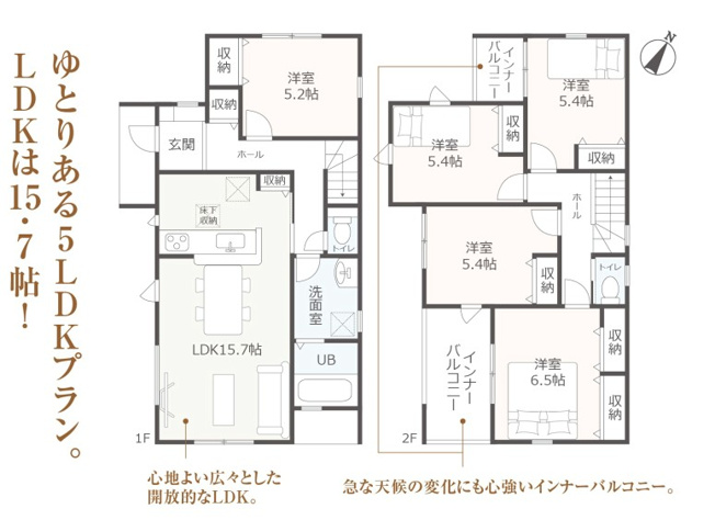 【間取り】 | 富士宮市宮原5期　新築戸建て　1号棟