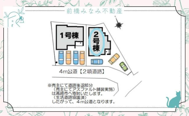 高崎市倉賀野町第2　２号棟(全２棟)　クリエートの家　新築建売分譲