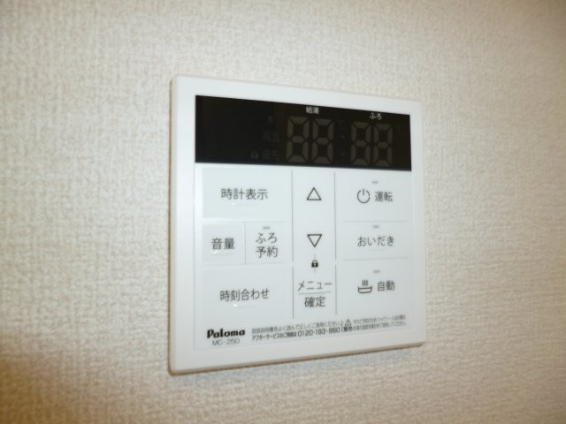 メゾン　ボヌールの設備|給湯リモコン