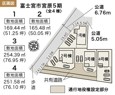 【区画図】 | 富士宮市宮原5期　新築戸建て　2号棟