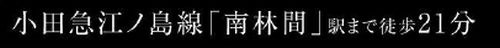 【その他】 | 【仲介手数料０円】座間市ひばりが丘1丁目　新築一戸建て　全2棟 | 【仲介手数料０円】座間市ひばりが丘1丁目　新築一戸建て　全2棟