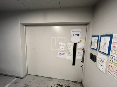 【その他共用部分】 | イニシアブランなんば | イニシアブランなんば　ゴミ置場