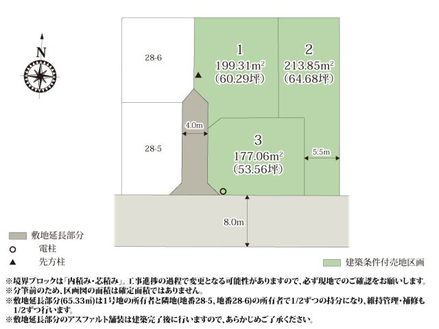 ワイウッドコート前橋市大友町第6期【建築条件付き売地】の画像