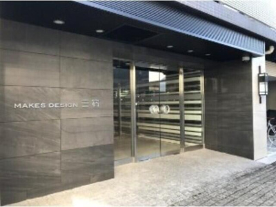 【エントランス】 | メイクスデザイン三宿