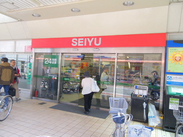 メゾンプライム富士見ヶ丘のその他|西友