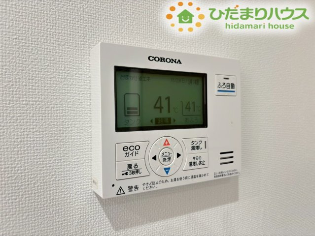 寄居町寄居　中古一戸建ての発電・温水設備