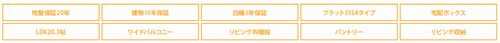 【その他】 | 【仲介手数料０円】藤沢市遠藤3期　新築一戸建て | 【仲介手数料０円】藤沢市遠藤3期　新築一戸建て